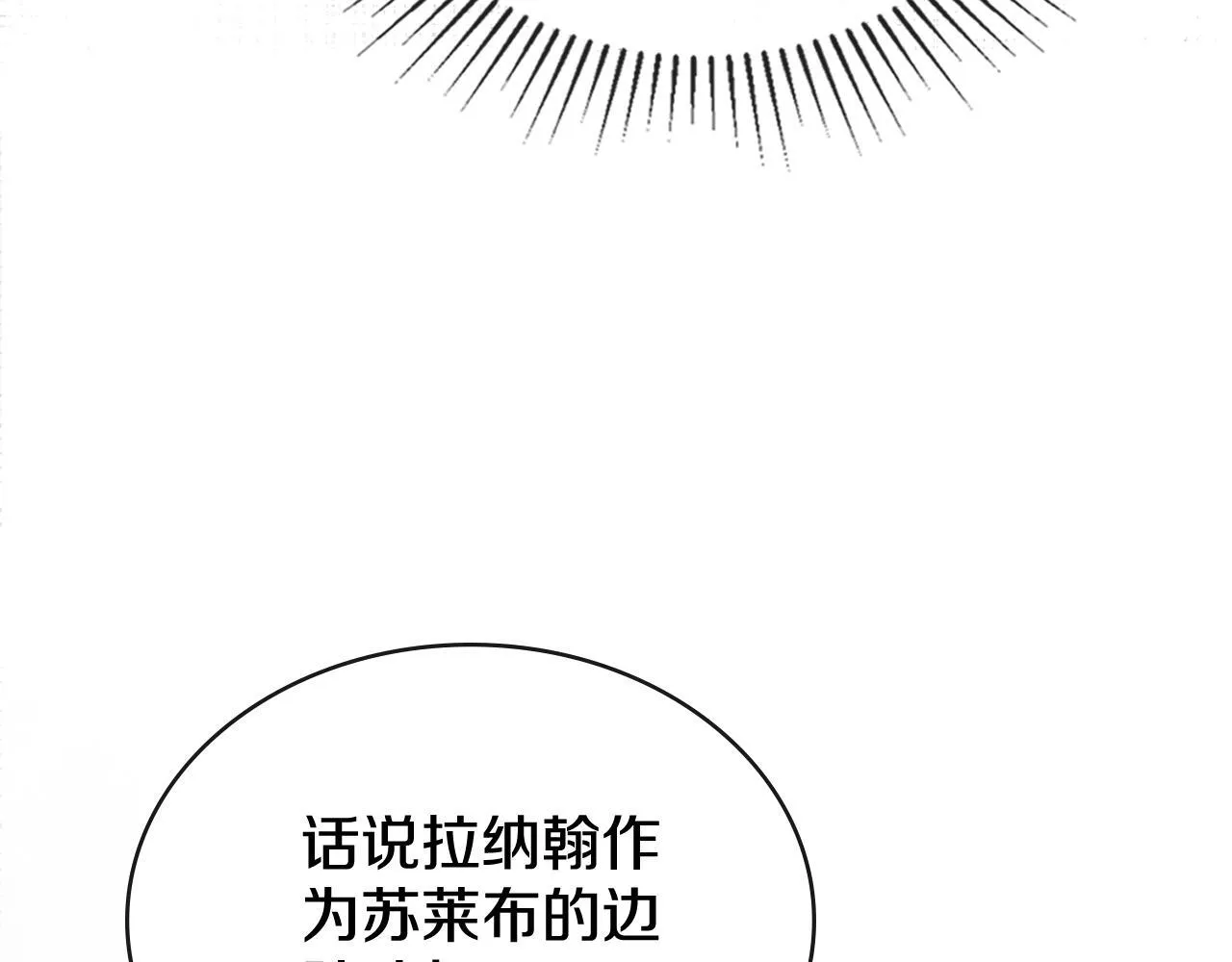 同乘一条船的关系漫画,第80话 陷入两难1图