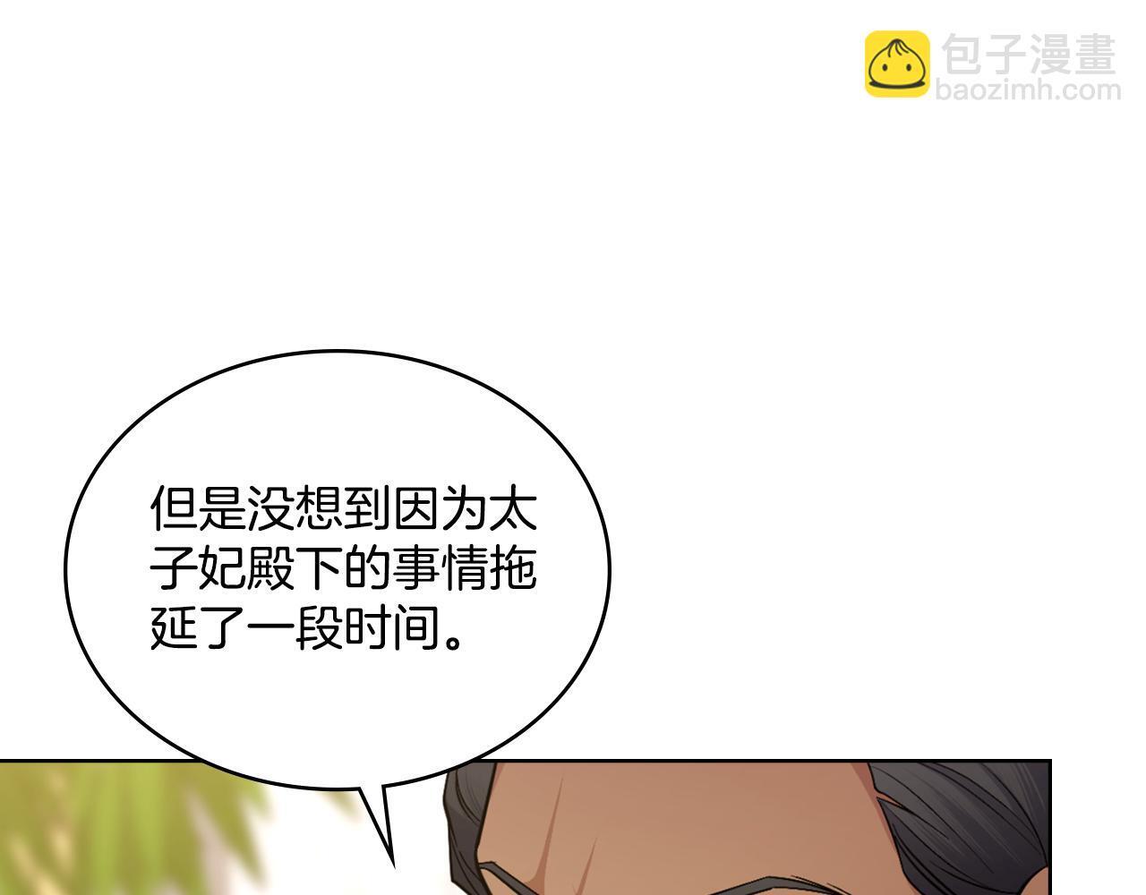 同乘一条船的关系漫画,第49话 不想让他为难4图