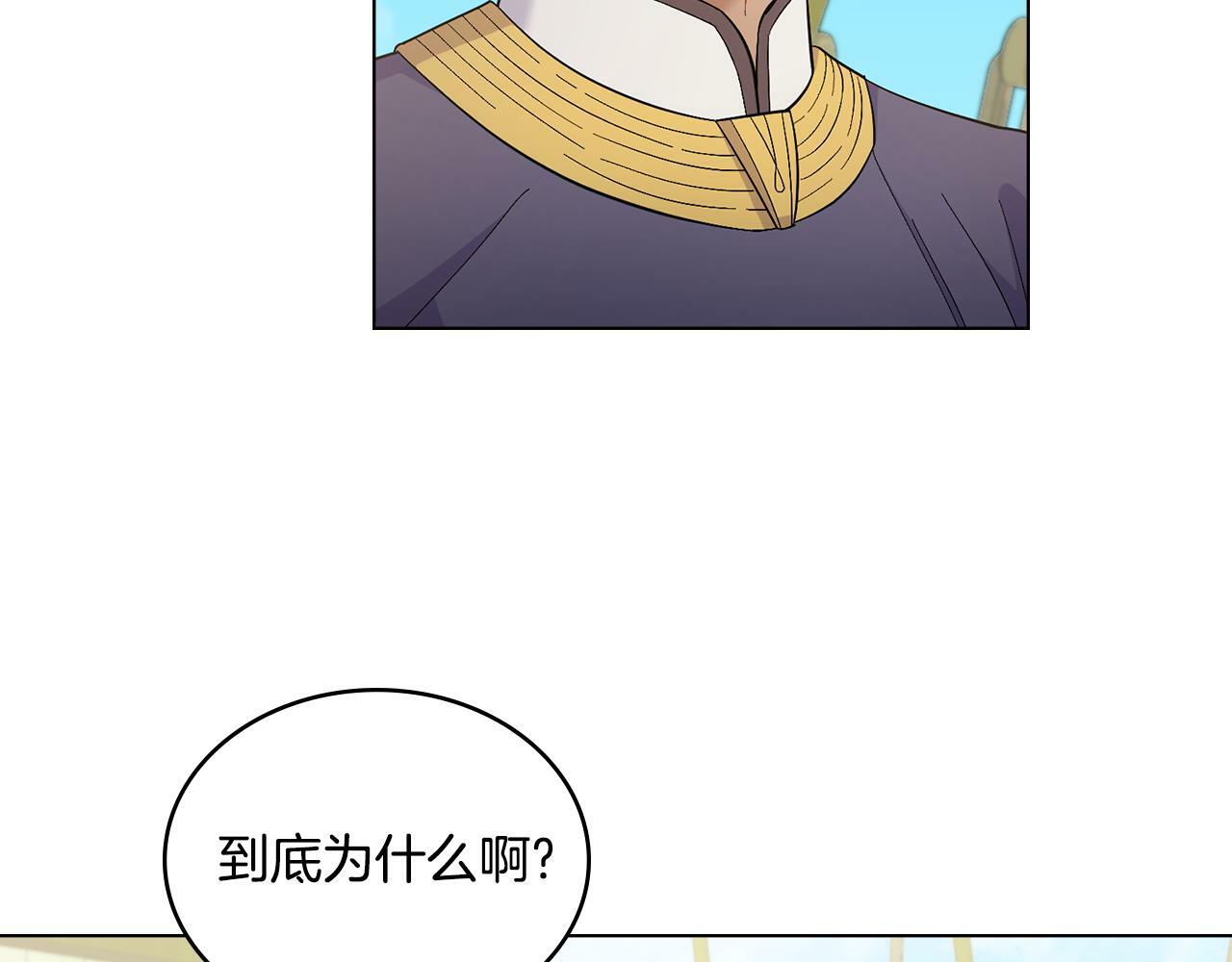 同乘一条船的关系漫画,第9话 特别的道歉5图