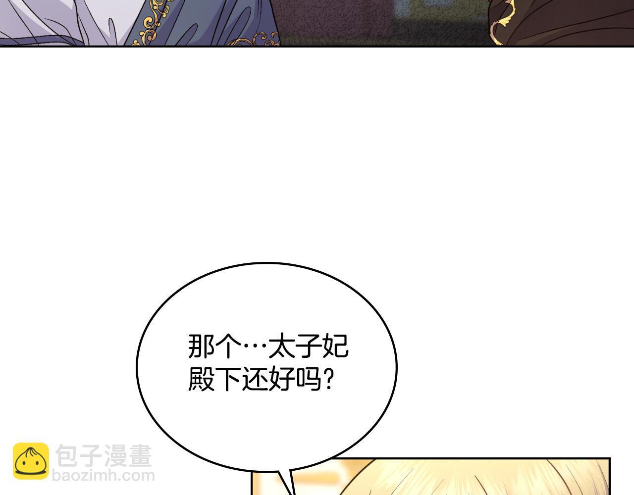 同乘一条船的关系漫画,第49话 不想让他为难2图