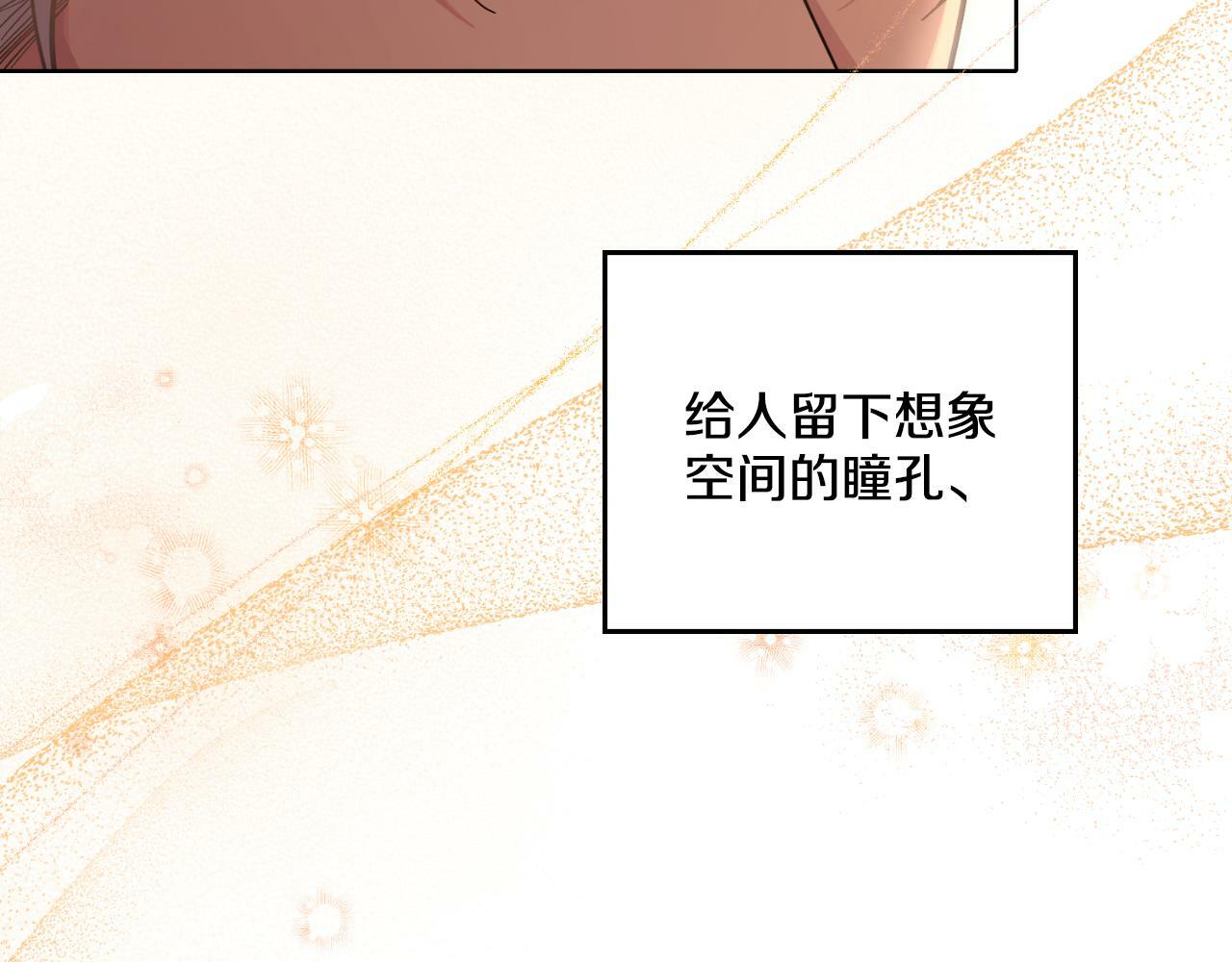 同乘一条船的关系漫画,第29话 不要逃跑3图