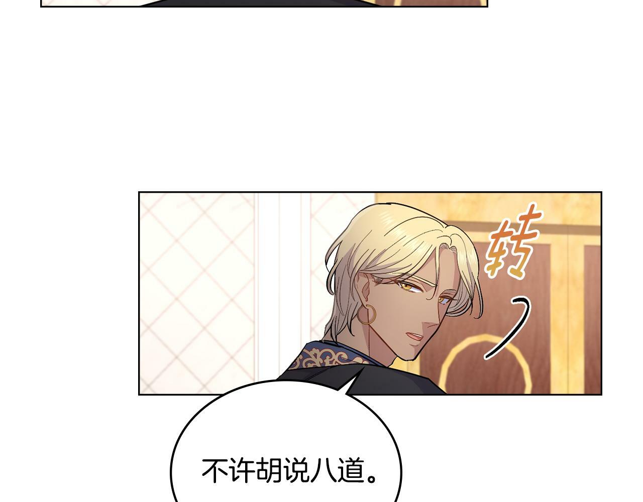 同乘一条船的关系漫画,第11话 侍寝对象？5图