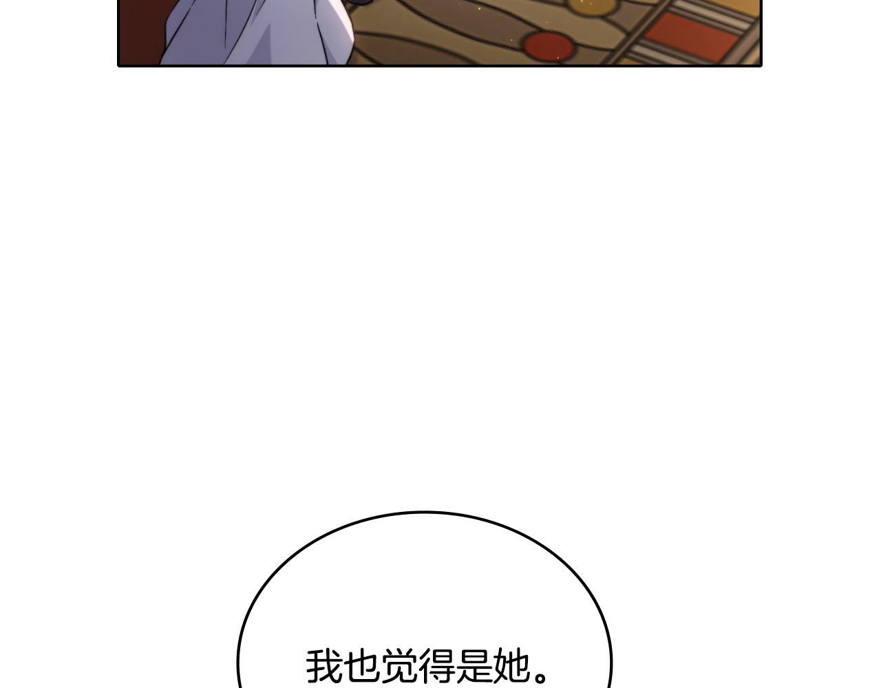 同乘一条船的关系漫画,第29话 不要逃跑5图