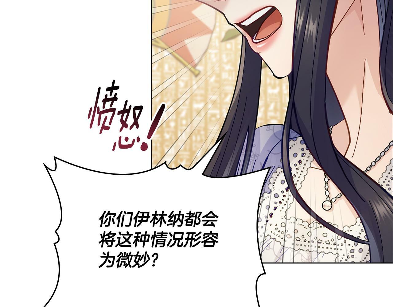 同乘一条船的关系漫画,第6话 签订契约1图