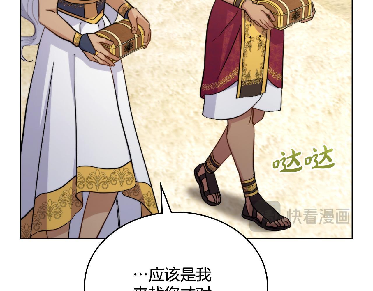 同乘一条船的关系漫画,第43话 婚礼开始1图