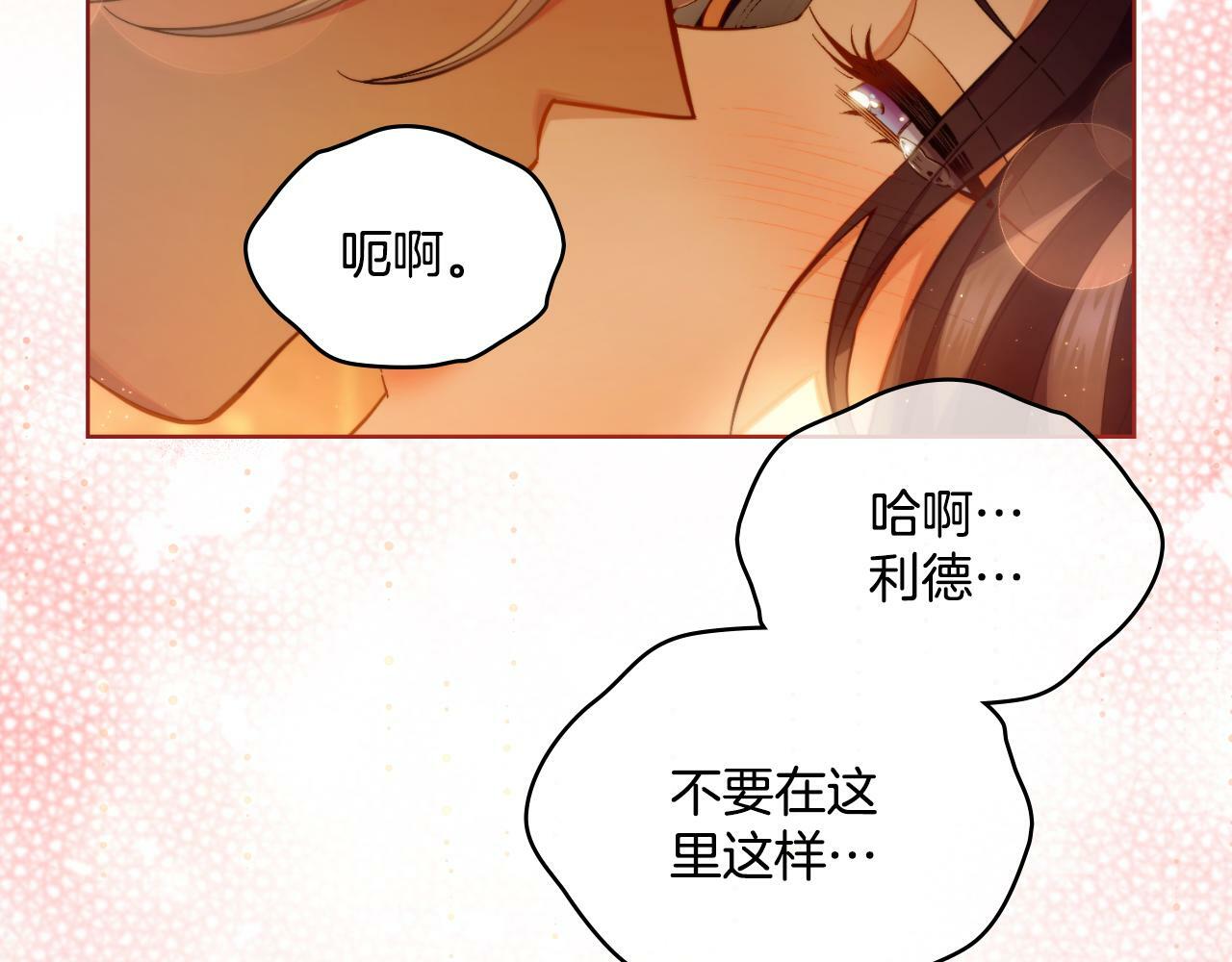 同乘一条船的关系漫画,第30话 又做梦了3图