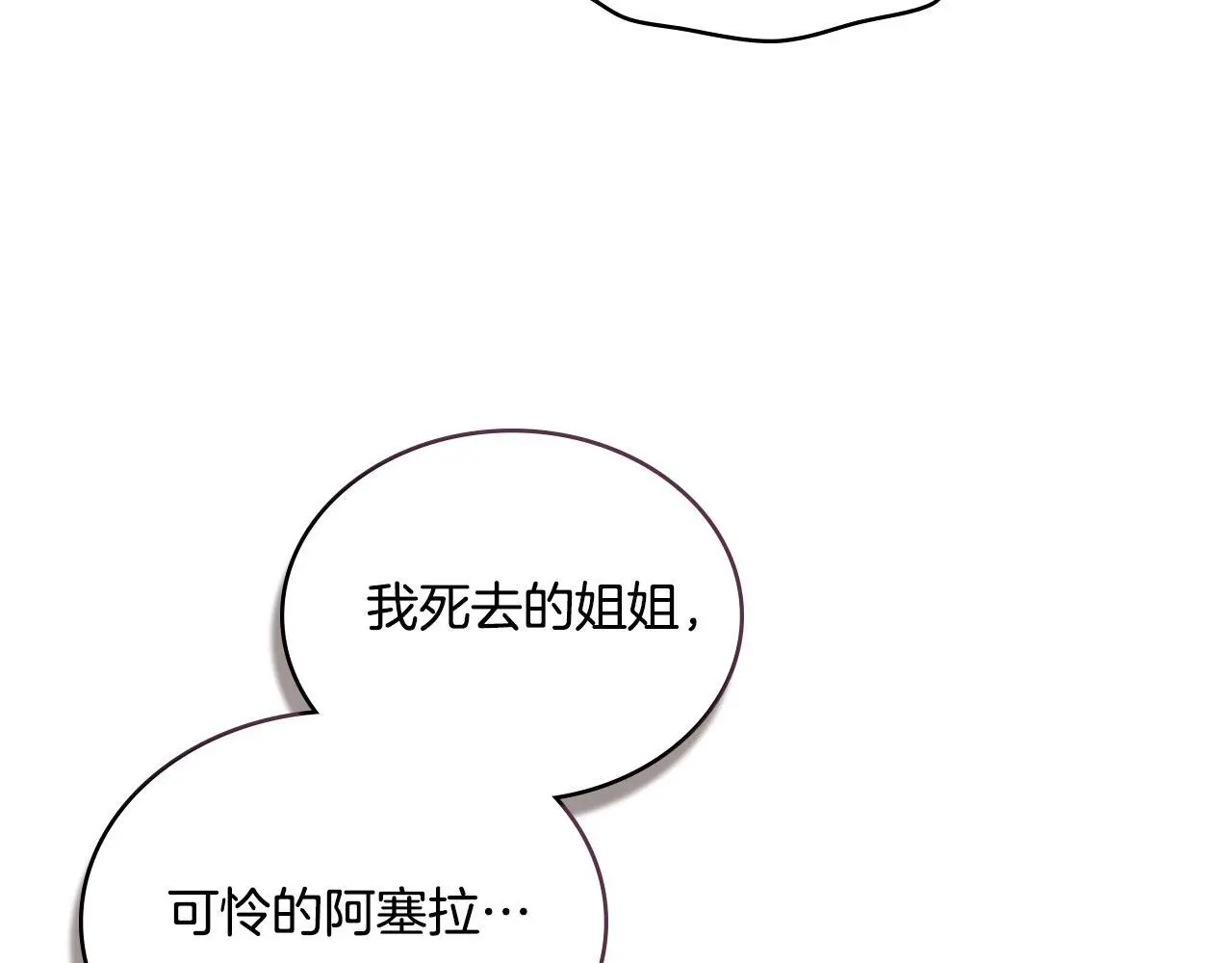 同乘一条船的关系漫画,第59话 变了好多3图