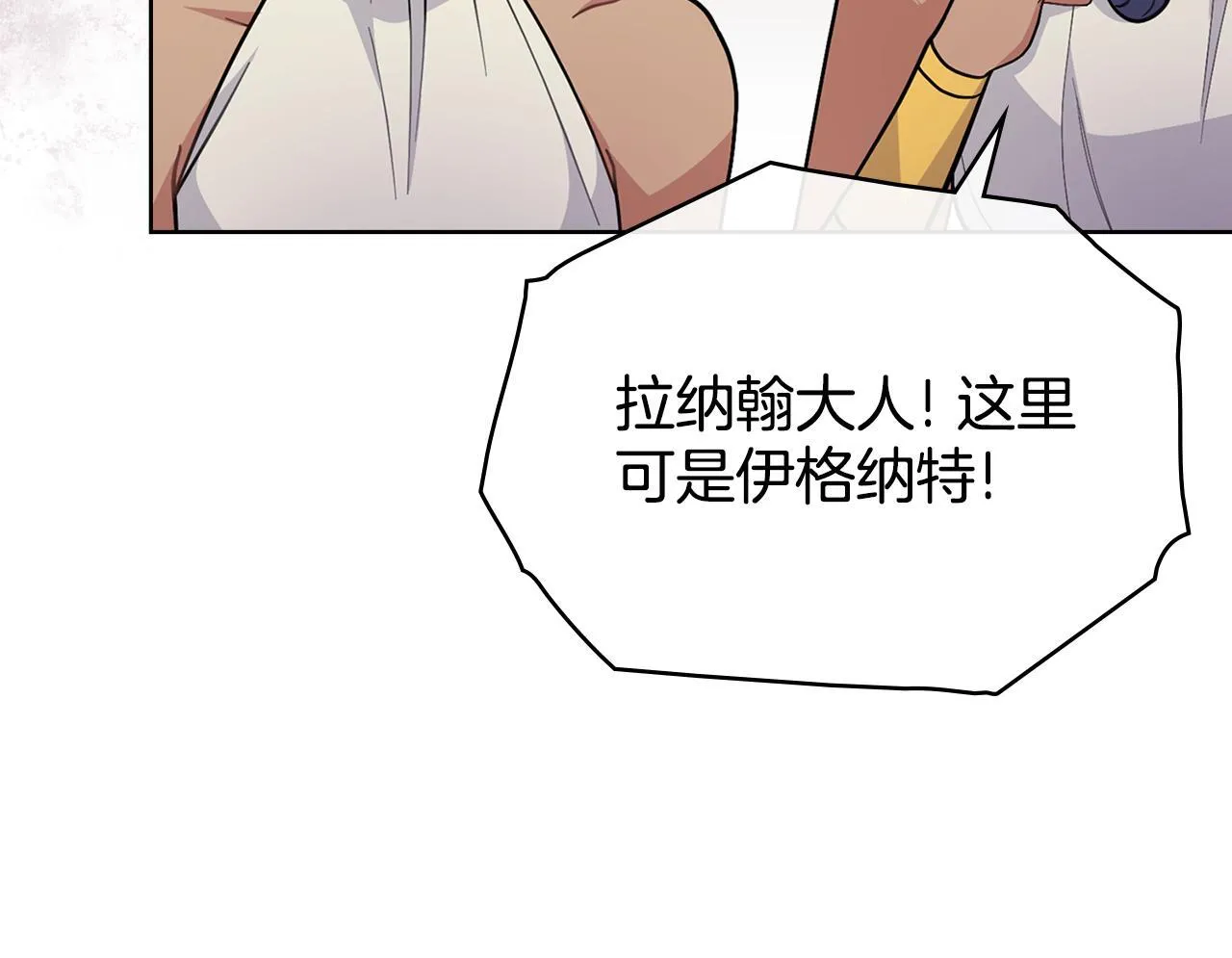 同乘一条船的关系漫画,第81话 破局关键5图