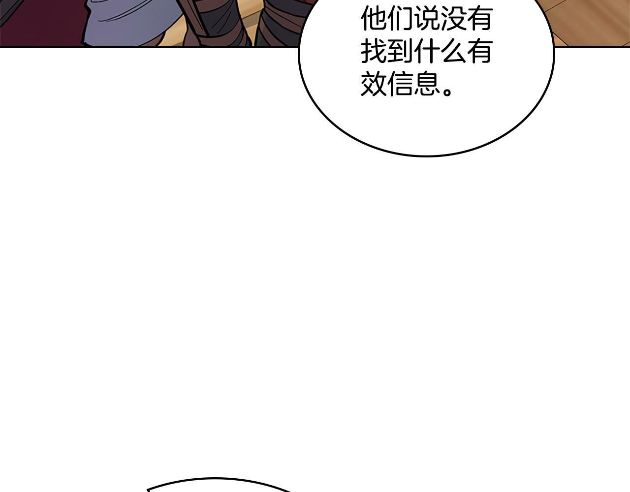 同乘一条船的关系漫画,第21话 守护骑士3图