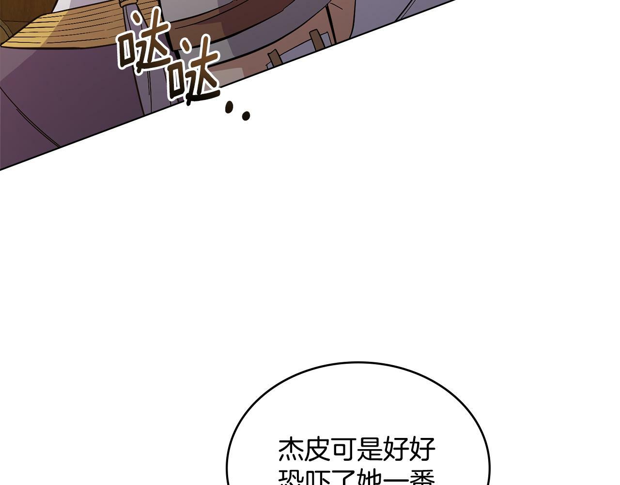 同乘一条船的关系漫画,第11话 侍寝对象？5图