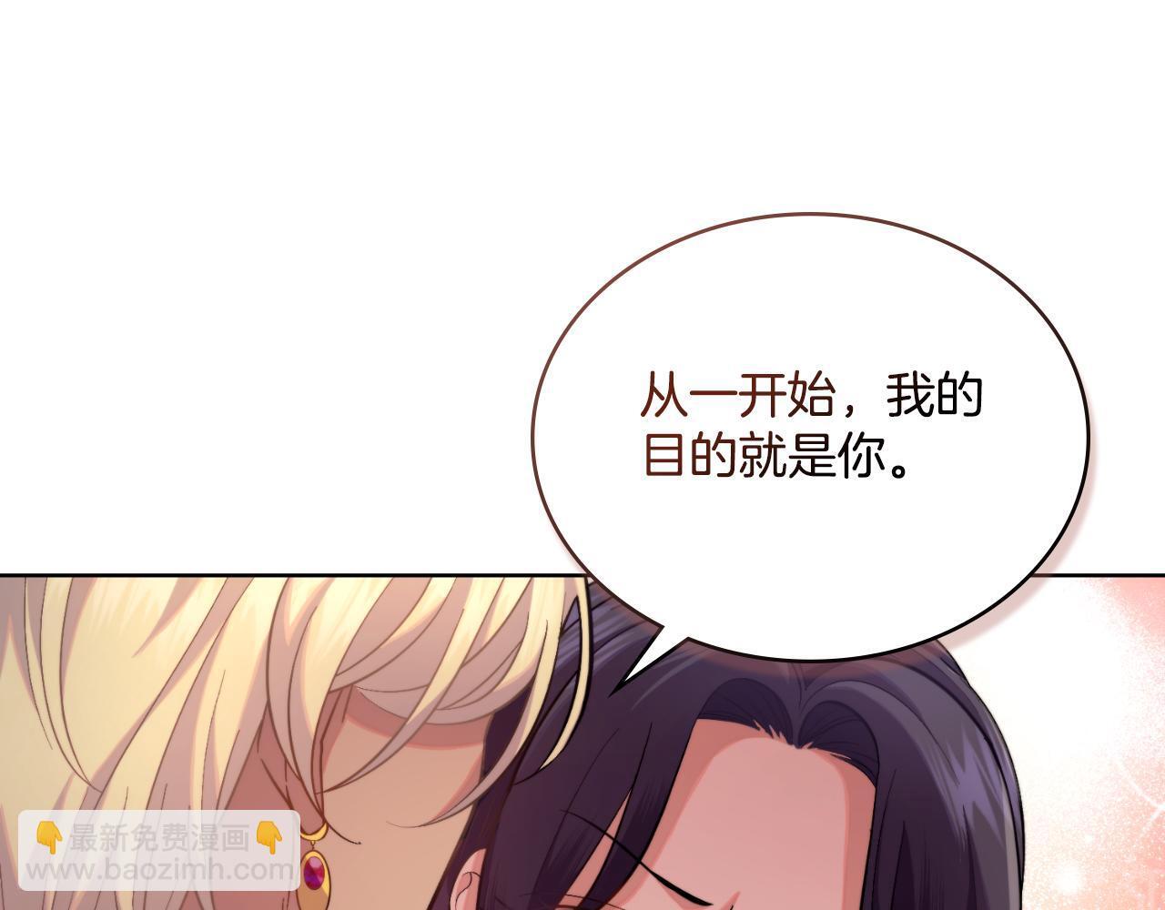 同乘一条船的关系漫画,第40话 后悔也没关系1图