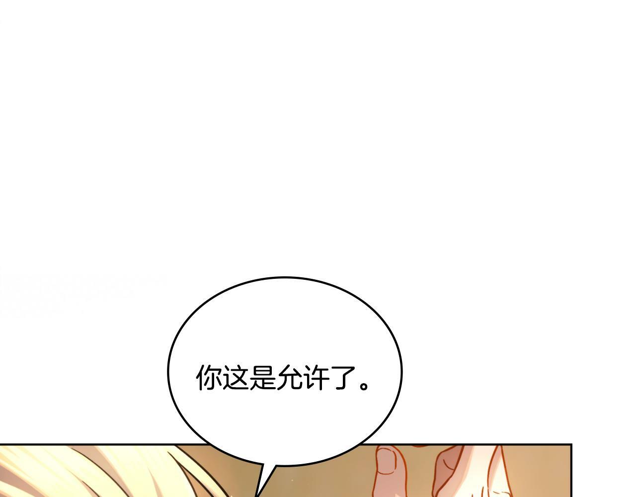 同乘一条船的关系漫画,第30话 又做梦了3图