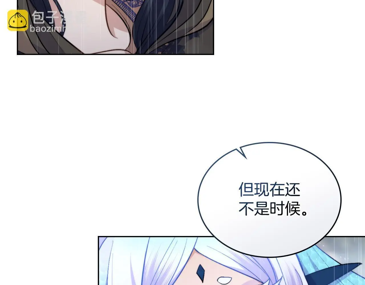 同乘一条船的关系漫画,第56话 你无需知道3图