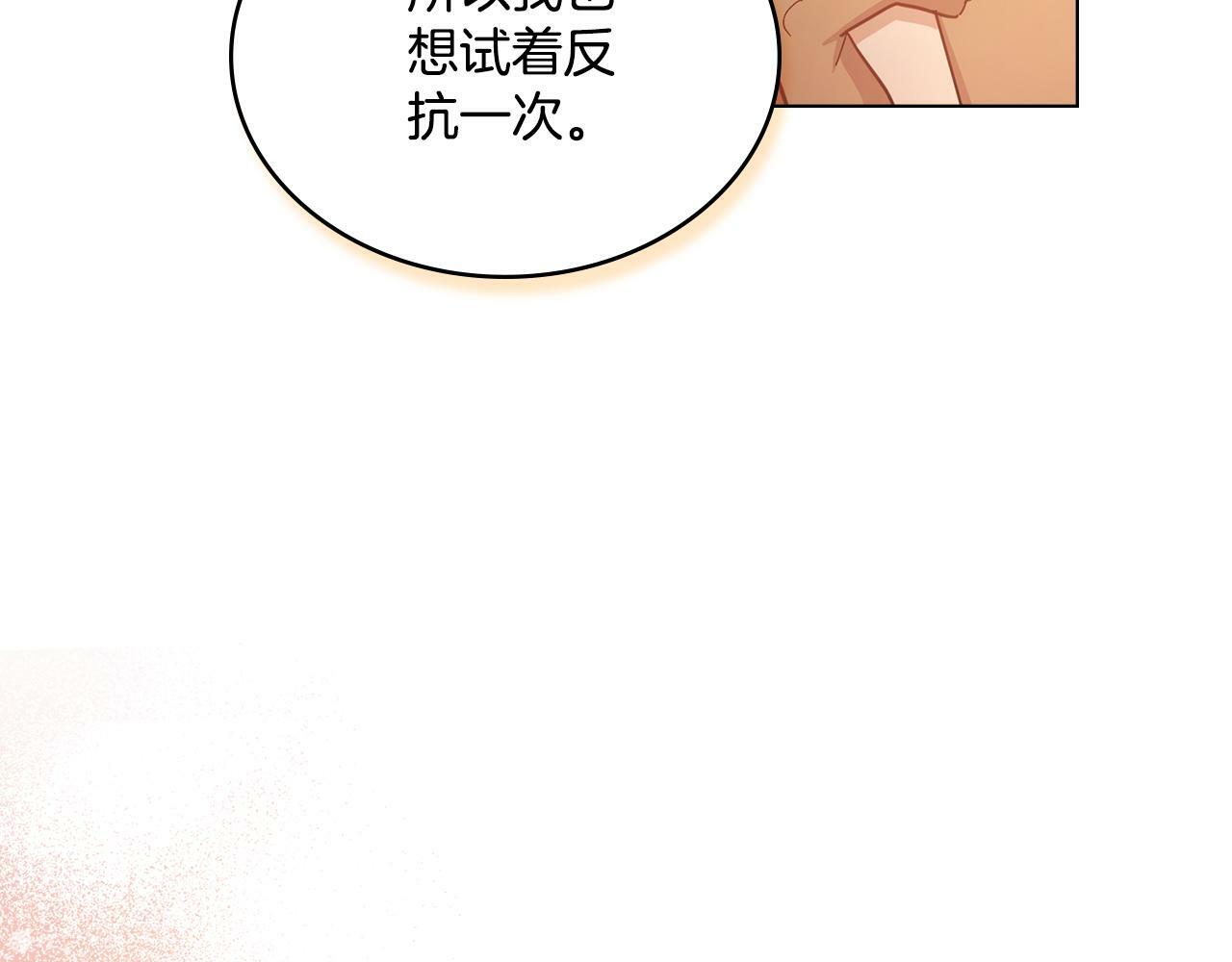 同乘一条船的关系漫画,第17话 了解心意1图