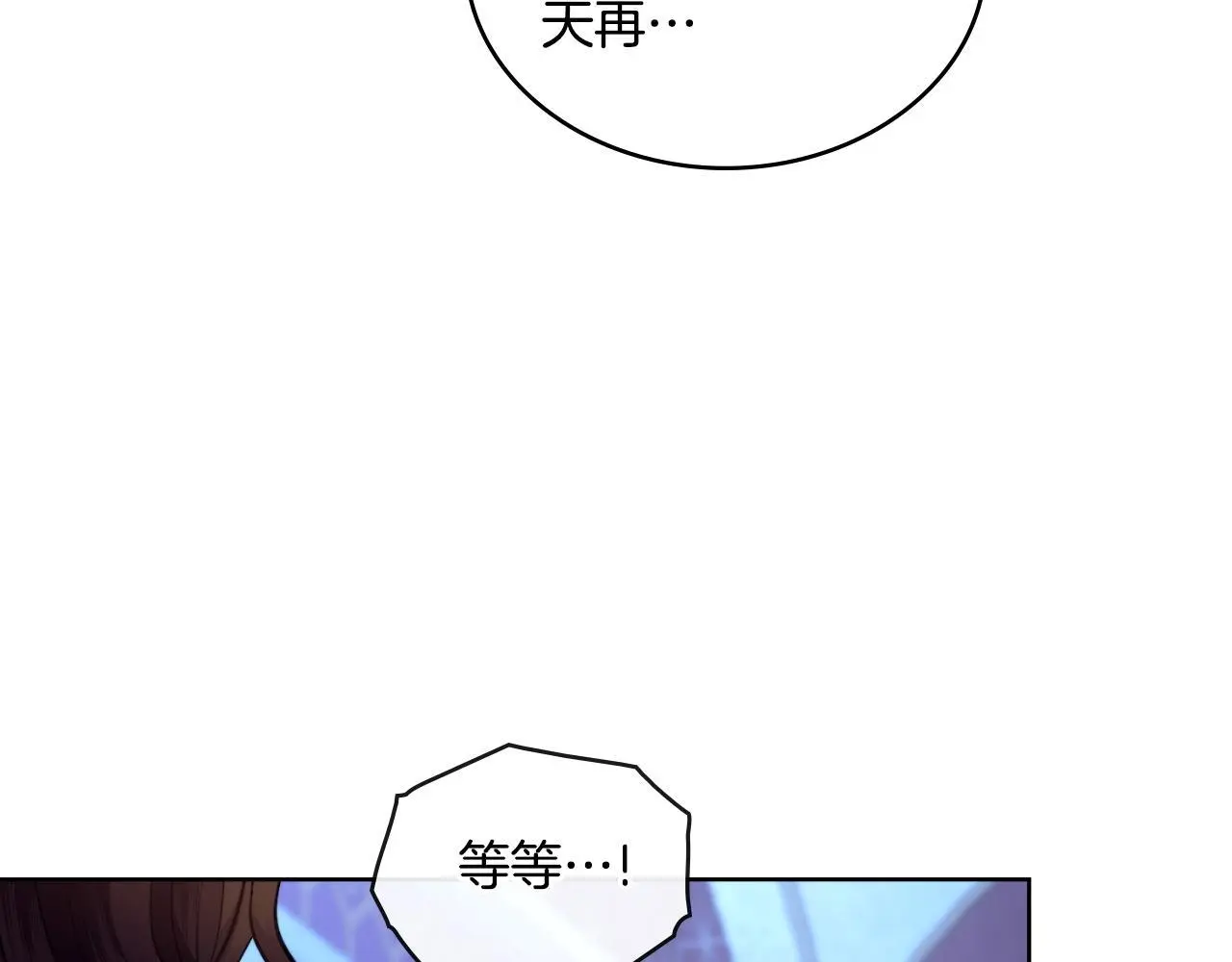 同乘一条船的关系漫画,第61话 深夜谢罪5图