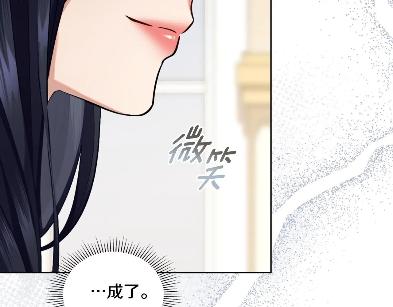 同乘一条船的关系漫画,第56话 你无需知道5图