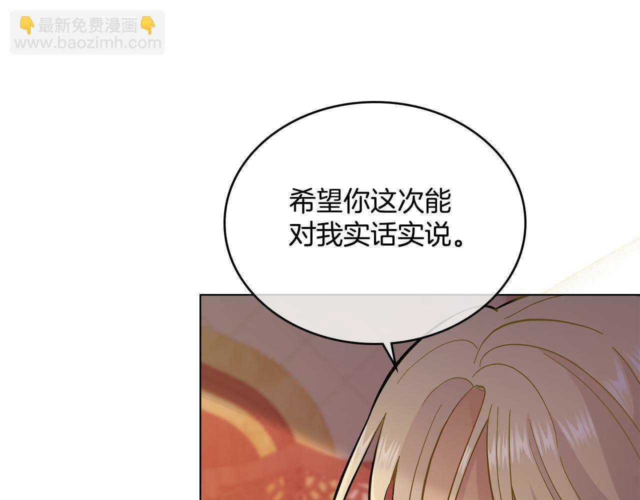 同乘一条船的关系漫画,第4话 当我的太子妃5图