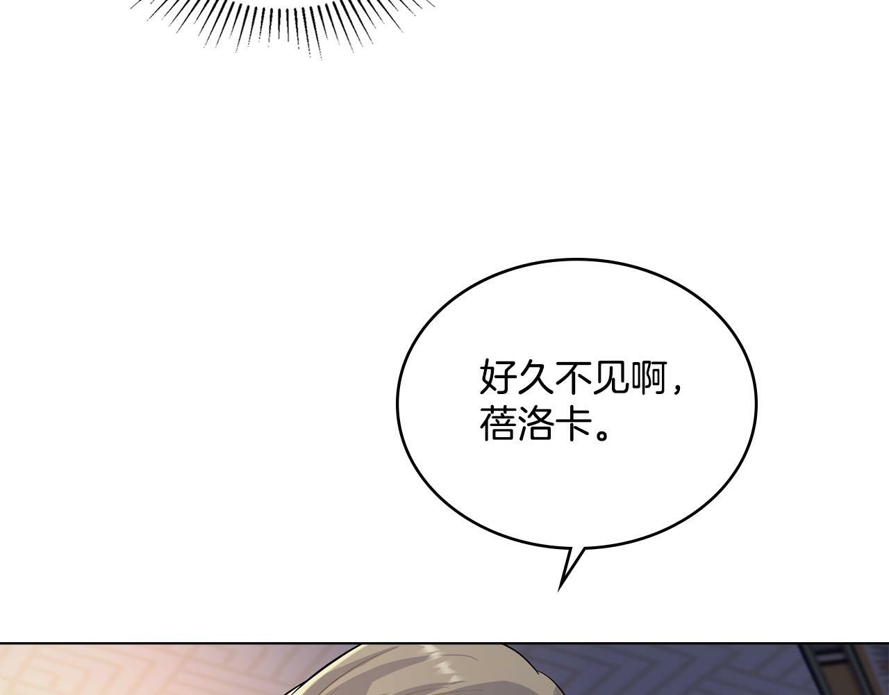 同乘一条船的关系漫画,第3话 上错船1图