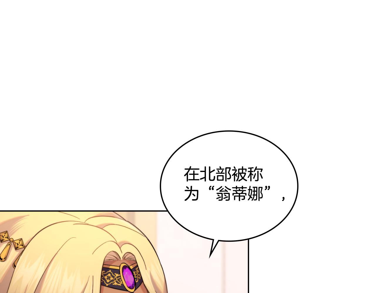 同乘一条船的关系漫画,第37话 所谓海洋女神3图