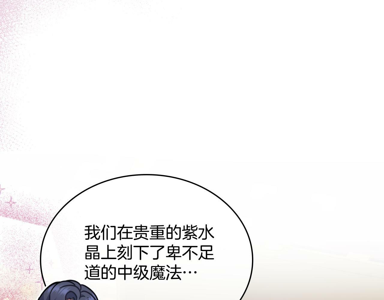 同乘一条船的关系漫画,第31话 失忆3图