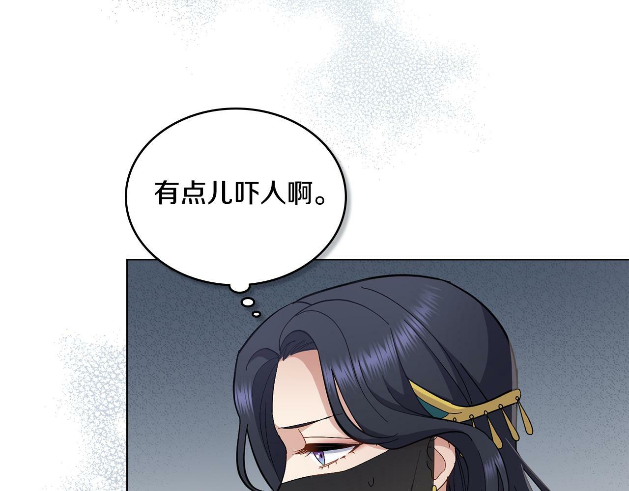 同乘一条船的关系漫画,第14话 入域仪式4图