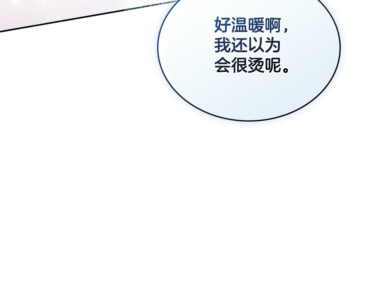 同乘一条船的关系漫画,第21话 守护骑士1图