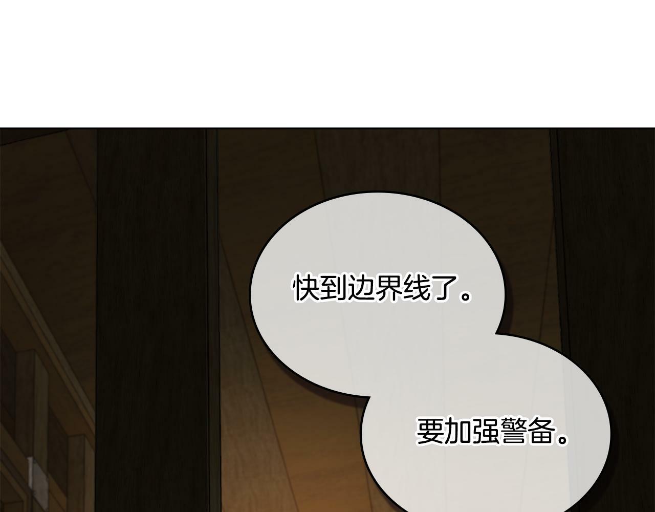 同乘一条船的关系漫画,第11话 侍寝对象？5图