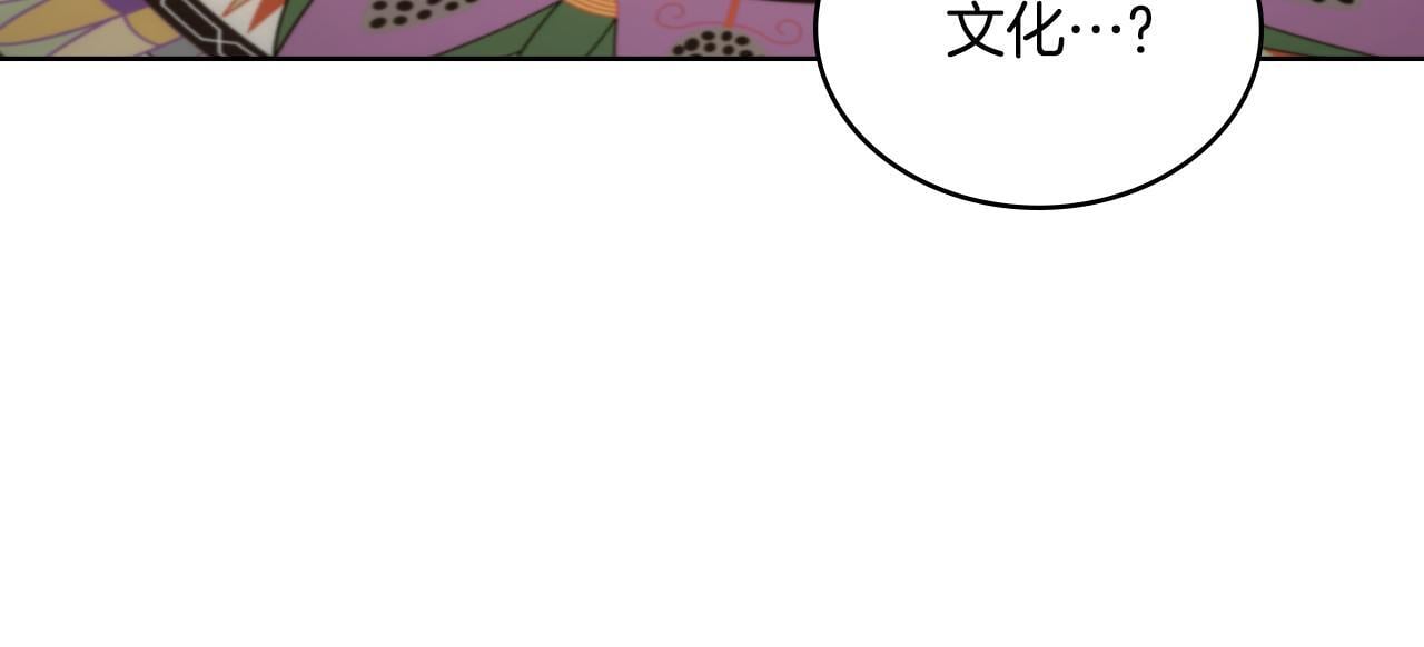 同乘一条船的关系漫画,第50话 举手之劳1图