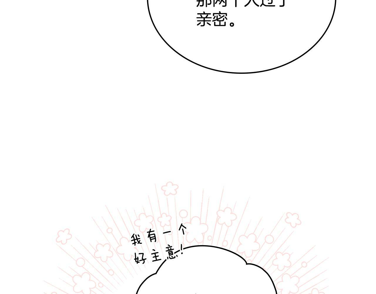 同乘一条船的关系漫画,第25话 遇袭？5图