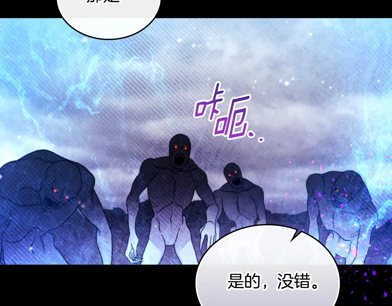 同乘一条船的关系漫画,第61话 深夜谢罪3图