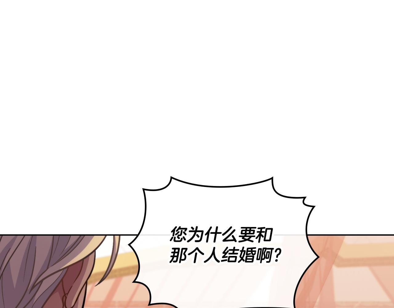 同乘一条船的关系漫画,第33话 不要再受伤了1图