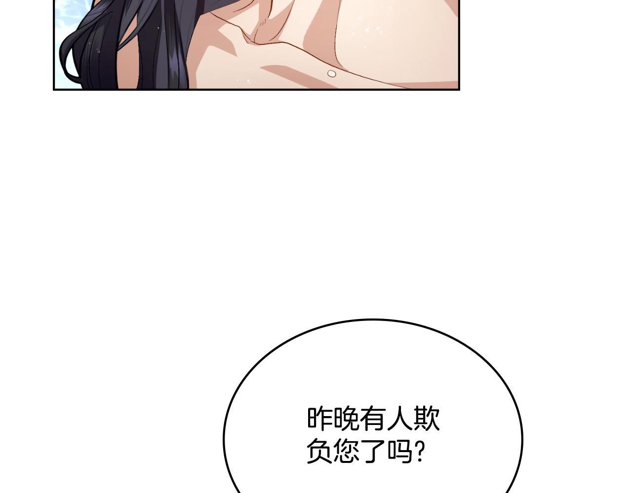 同乘一条船的关系漫画,第41话 陪我久一点2图