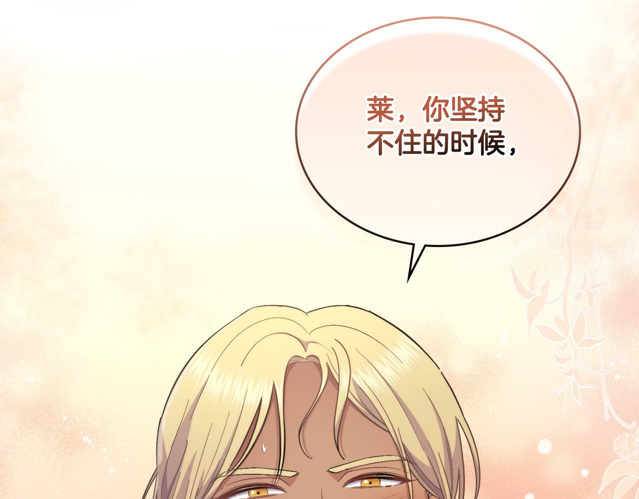 同乘一条船的关系漫画,第17话 了解心意1图