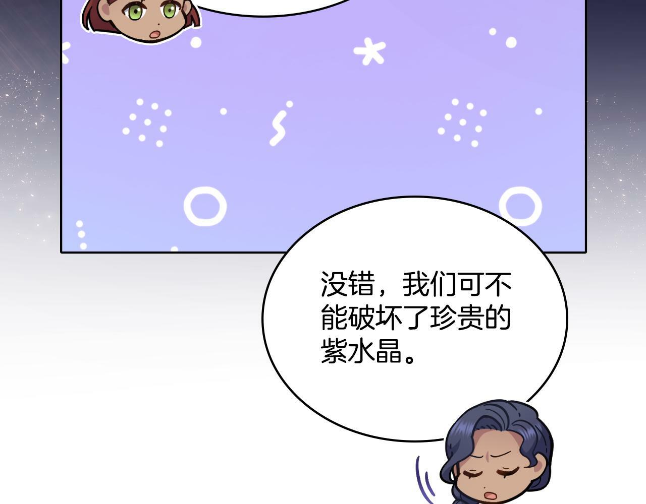 同乘一条船的关系漫画,第29话 不要逃跑5图