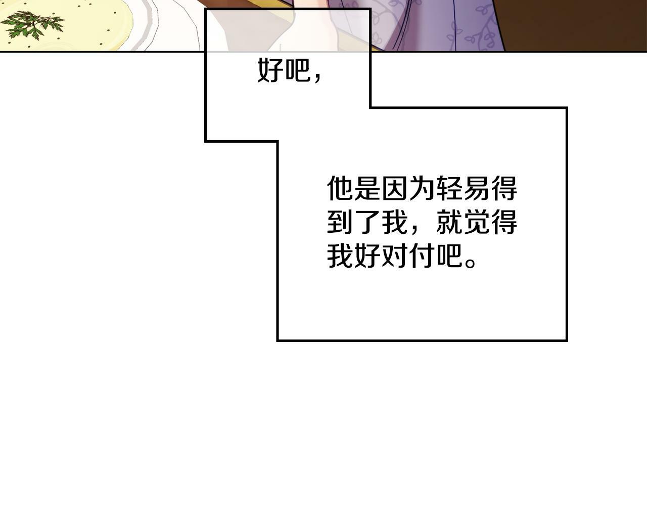 同乘一条船的关系漫画,第6话 签订契约4图