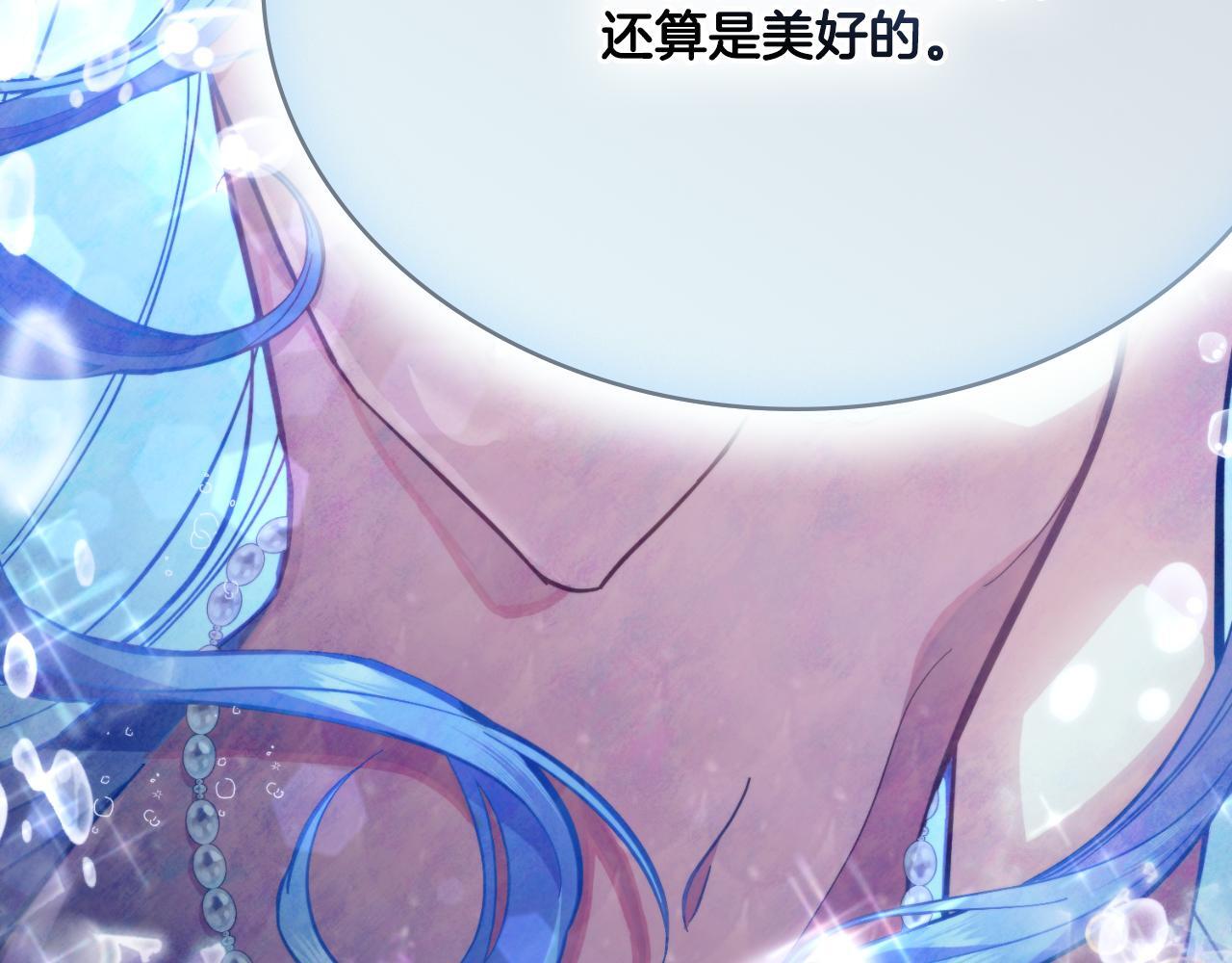 同乘一条船的关系漫画,第37话 所谓海洋女神1图