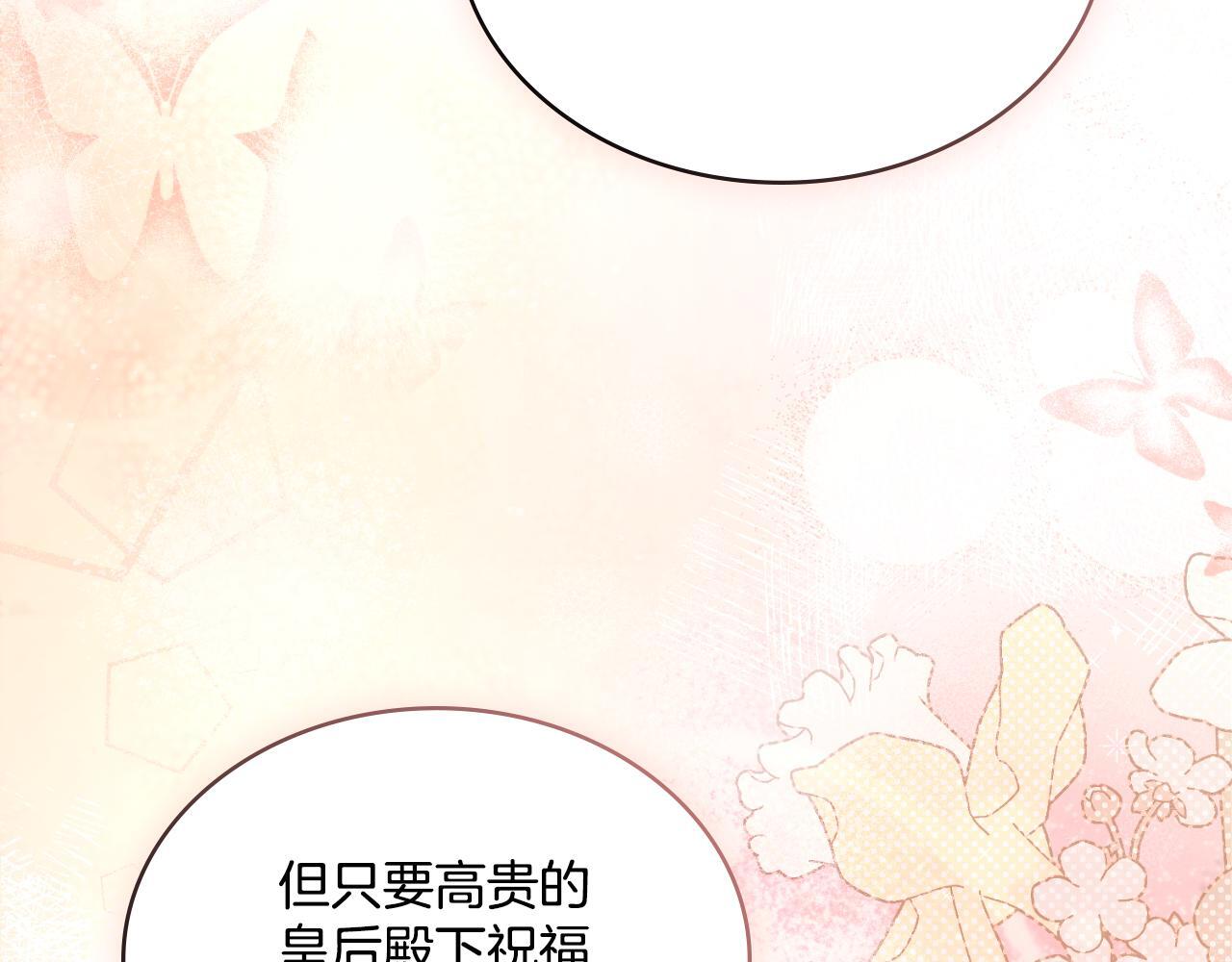 同乘一条船的关系漫画,第37话 所谓海洋女神2图