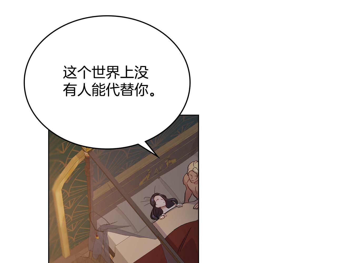 同乘一条船的关系漫画,第17话 了解心意3图