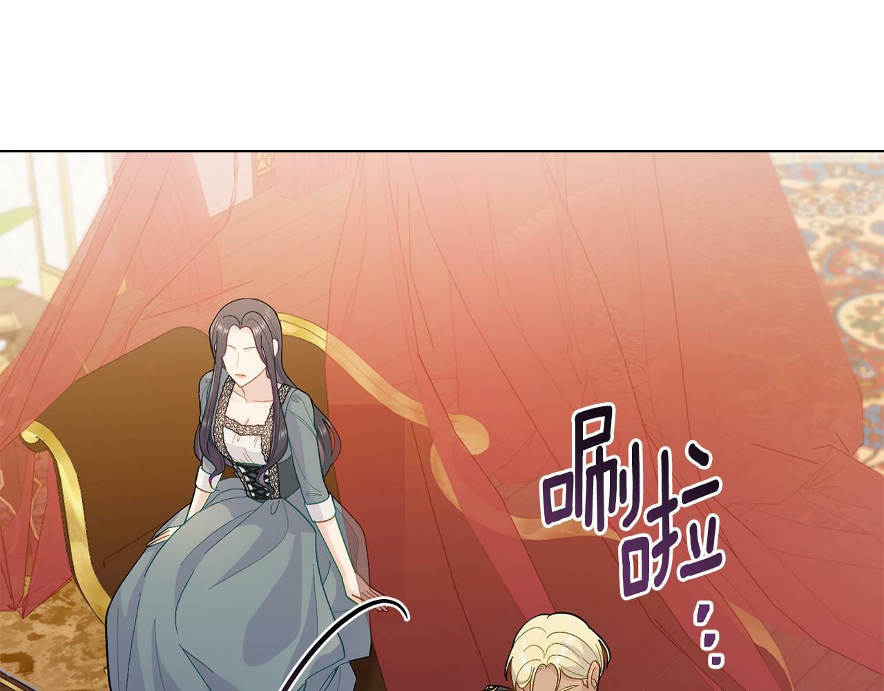 同乘一条船的关系漫画,第4话 当我的太子妃1图