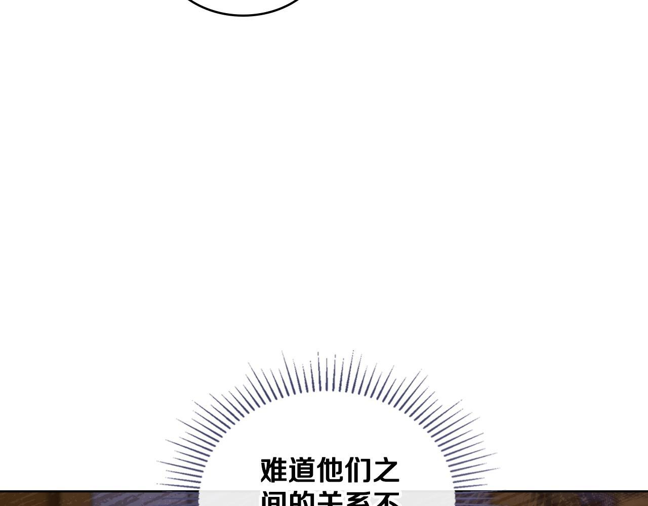 同乘一条船的关系漫画,第37话 所谓海洋女神2图