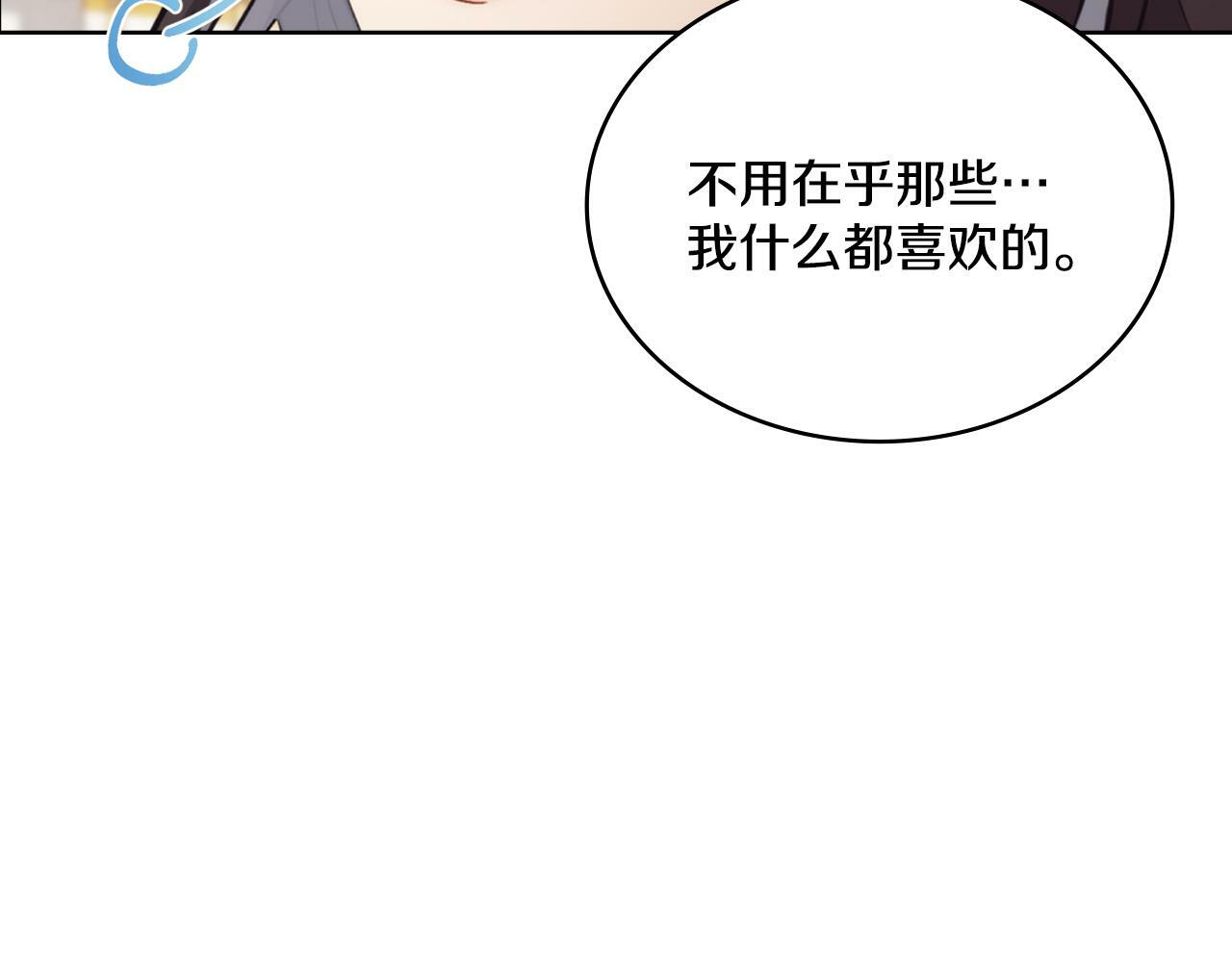 同乘一条船的关系漫画,第29话 不要逃跑4图