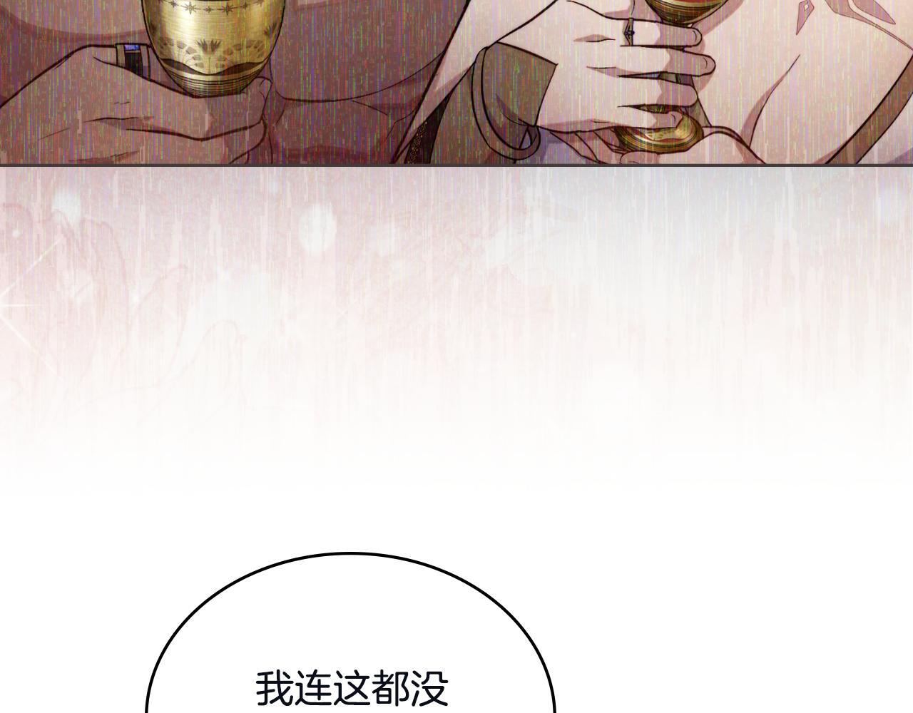 同乘一条船的关系漫画,第45话 身体好奇怪1图