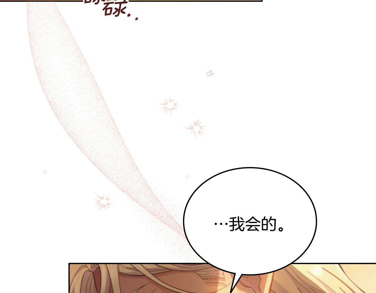 同乘一条船的关系漫画,第30话 又做梦了5图