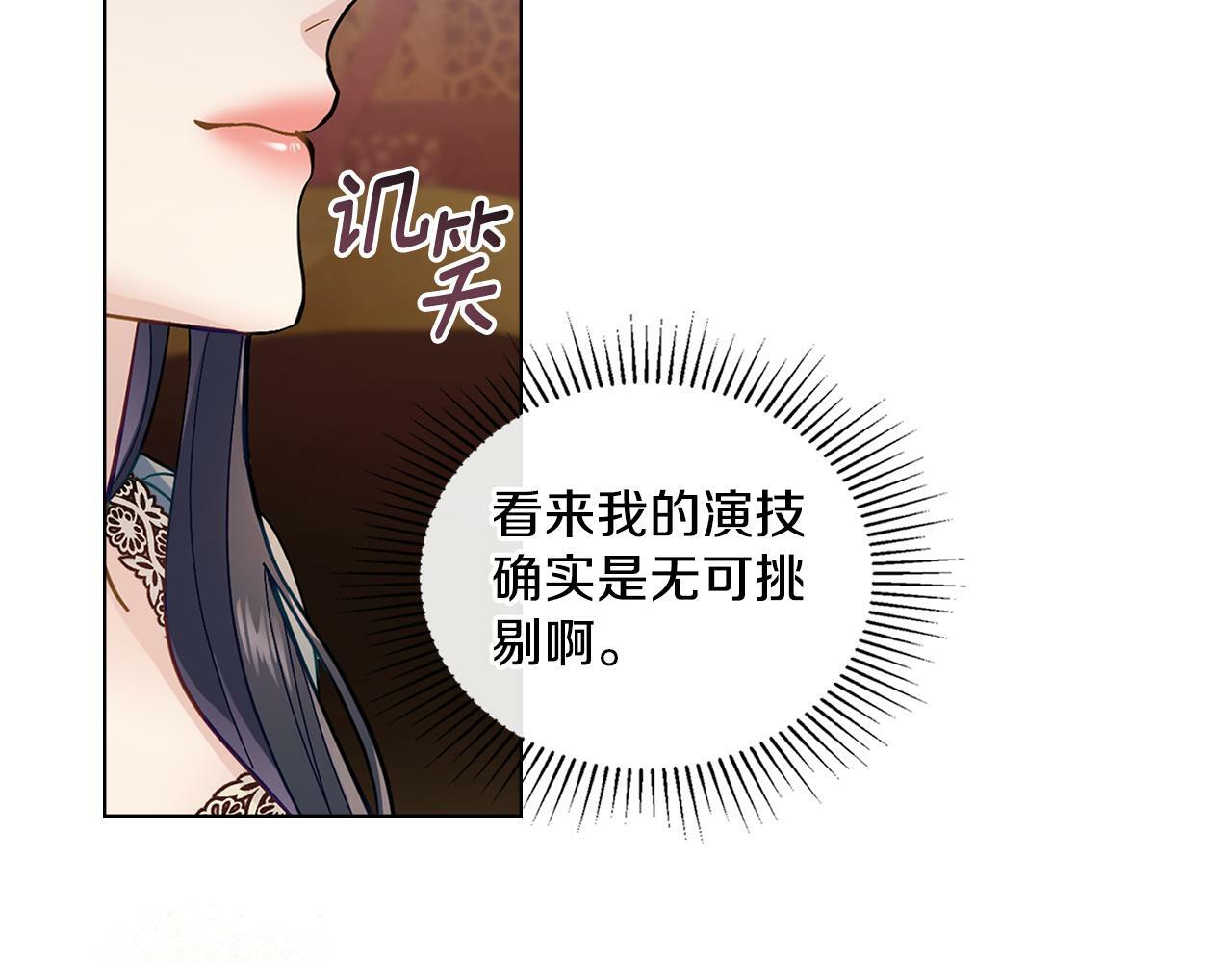 同乘一条船的关系漫画,第4话 当我的太子妃3图