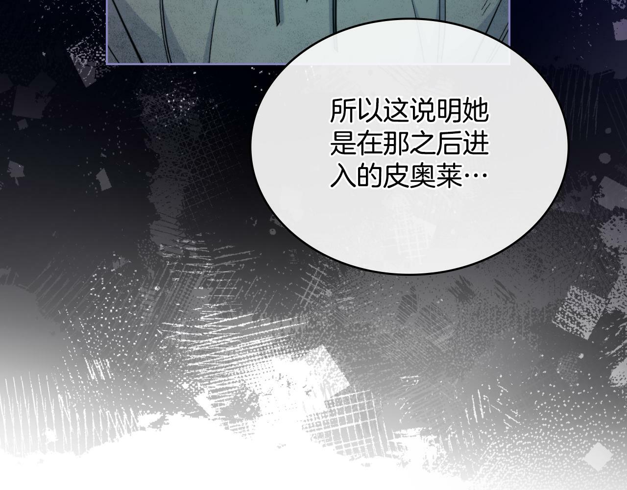 同乘一条船的关系漫画,第31话 失忆2图