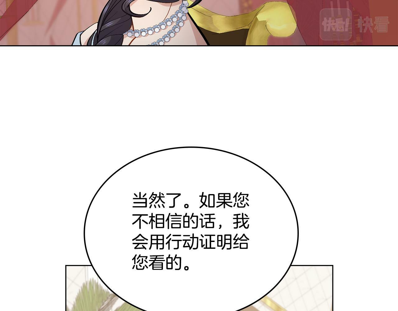 同乘一条船的关系漫画,第11话 侍寝对象？1图