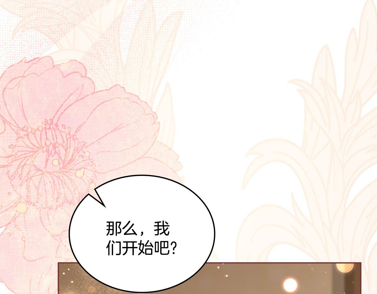 同乘一条船的关系漫画,第30话 又做梦了4图