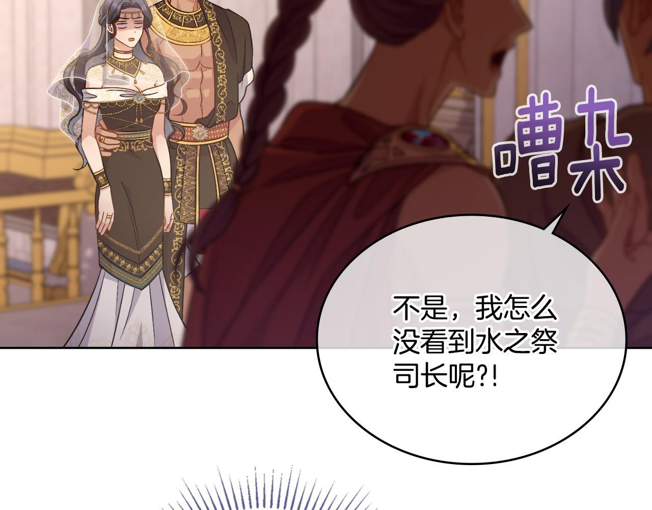 同乘一条船的关系漫画,第37话 所谓海洋女神2图