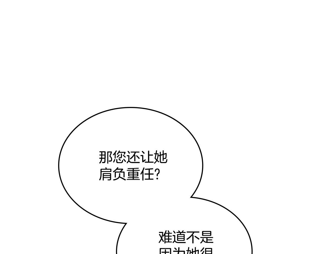 同乘一条船的关系漫画,第25话 遇袭？4图