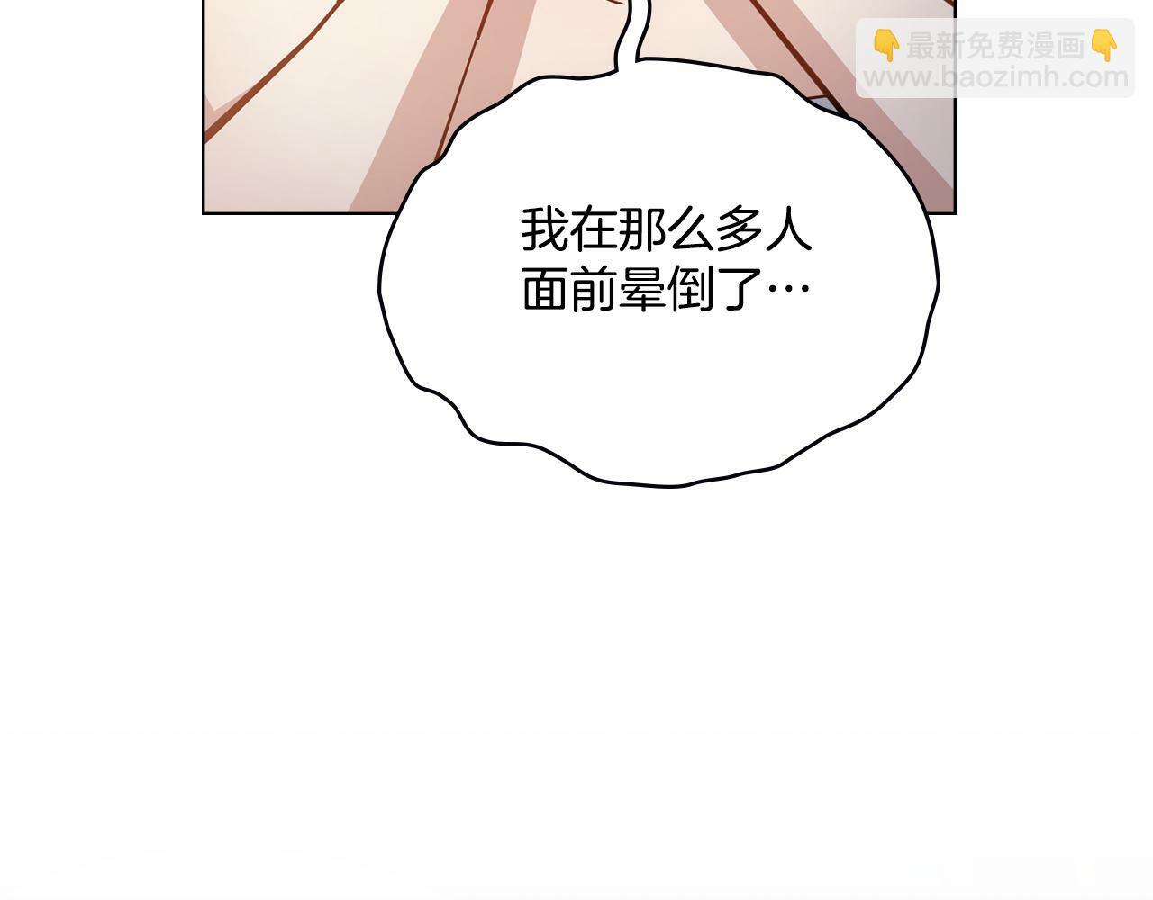 同乘一条船的关系漫画,第17话 了解心意2图